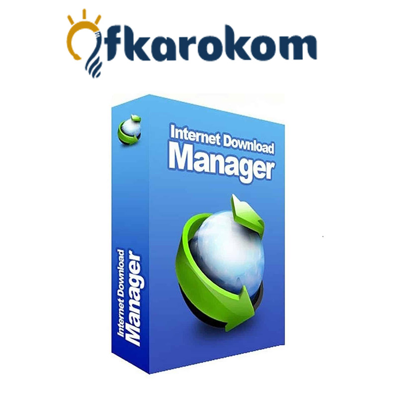 تحميل برنامج IDMan أو Internet Download Manager - هو أحد أبرز البرامج المتخصصة في تحميل الملفات بسرعة وكفاءة. يتيح البرنامج للمستخدمين