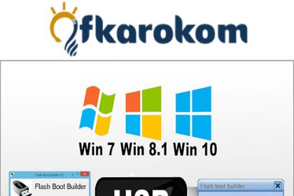 تحميل برنامج  Flash Boot Builder 2020 USB  للتشغيل ويندوز- يعد برنامج Flash Boot Builder 2020 من الأدوات الهامة التي يمكن أن تسهل