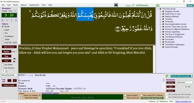 The QURAN Database - هي قاعدة بيانات إلكترونية تفاعلية مصممة خصيصًا للبحث في النصوص القرآنية وفهمها بشكل أعمق. تجمع بين علوم القرآن